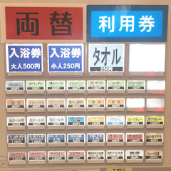 券売・両替機